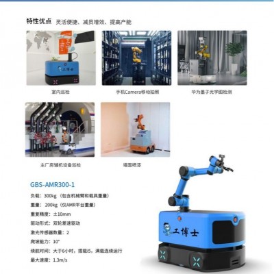 移动协作机器人自动化码垛搬运机械臂焊接喷涂手车间流水线机器人图3