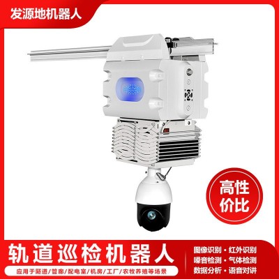 厂房仓库巡检机器人 配电室巡检机器人 生产车间巡检机器人