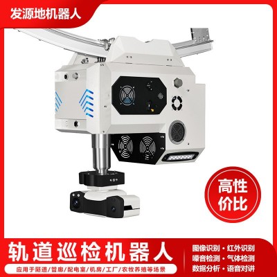 综合管廊巡检机器人 配电室巡检机器人 电力机房巡检机器人图3