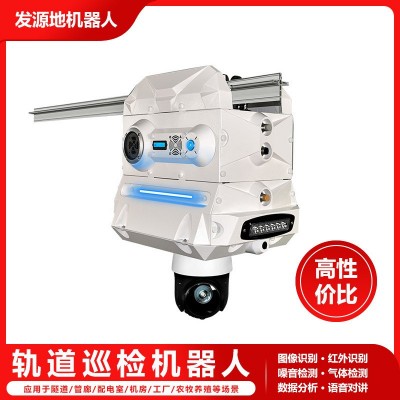 交通隧道巡检机器人 综合管廊巡检机器人 输煤皮带巡检机器人