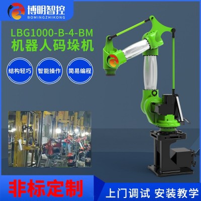 码垛机器人纸箱搬运机械手臂全自动立柱堆码机袋装工业立式