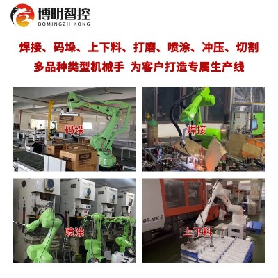 自动六轴工业机械臂拖拽免编程自动化喷涂 喷塑 喷漆 喷粉 机器人 定金图2