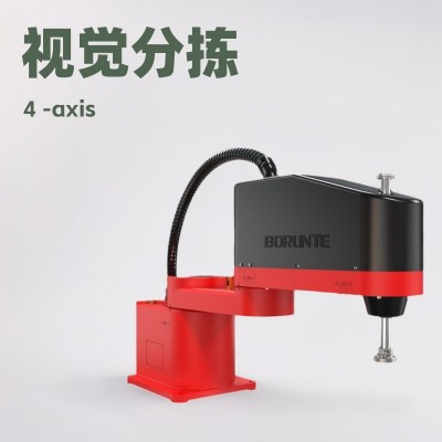 伯朗特BORUNTE视觉分拣机器人精控高效工业机械臂小型协作机器人