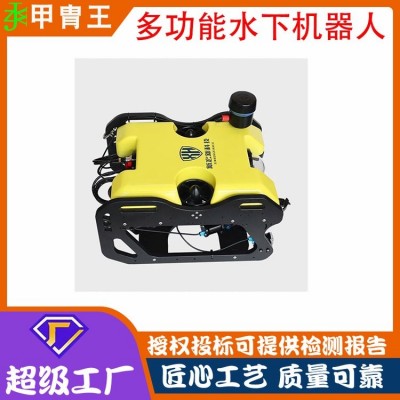 多功能智能搜救水下潜水器 小型成像无人机器人