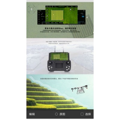植保无人机 大容量载重农用自动喷洒 地面遥控导航飞控作业操作简单图3