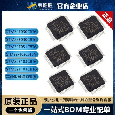STM32F103C8T6 32F407VET6 103CBT6/C6T6A/RET6/RCT6/RBT 6 单片机