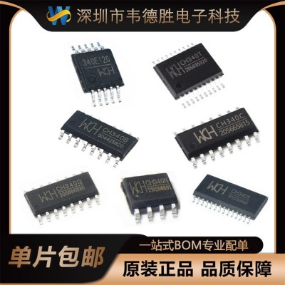 CH340B CH340C CH340E CH340G 340N 340S340T USB转串口芯片 原装图2