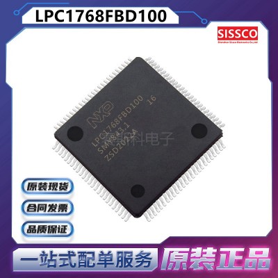 LPC1768FBD100 源头现货 单片机 MCU 芯片 原装正 品 电子元件 IC