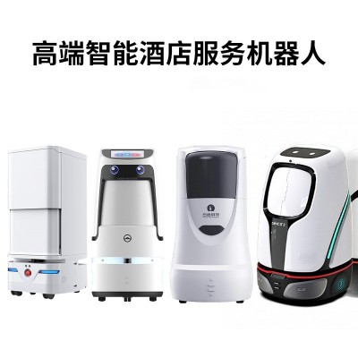 智能服务机器人酒店餐厅客房展厅送物送快递配送接待迎宾全自动