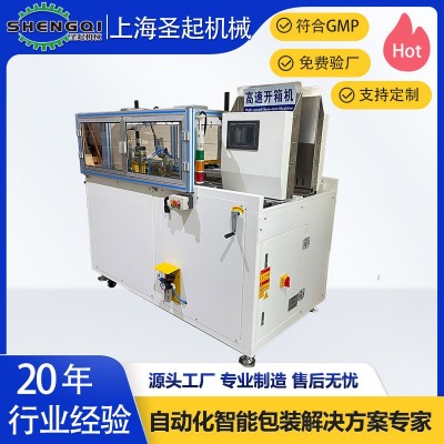 上海圣起纸箱成型机自动开箱机 全自动卧式成型开箱封箱设备图5