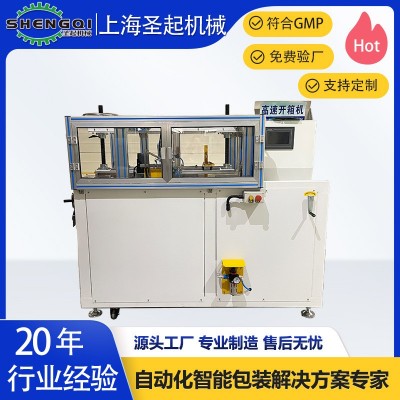 上海圣起纸箱成型机自动开箱机 全自动卧式成型开箱封箱设备图3