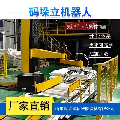 高效智能码垛机器人全自动工业码垛机器人工业级码垛机器人首选
