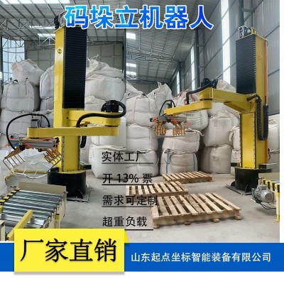 高效智能码垛机器人全自动工业码垛机器人工业级码垛机器人首选图3
