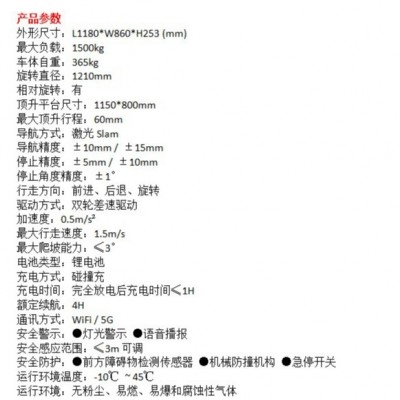 工业agv机器人自动双向激光Slam导航潜伏举升式智能AGV搬运小车图3