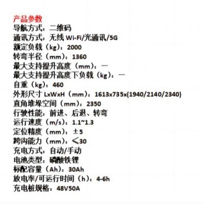 工业AGV搬运车机器人二维码导航托盘式智能全自动无人叉车AGV小车图2