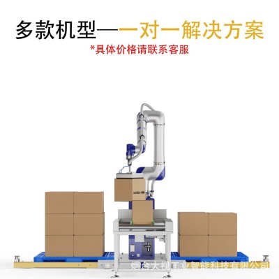 大视纸箱码垛机 全自动协作码垛机械臂 协作码垛机器人 源头厂家图2