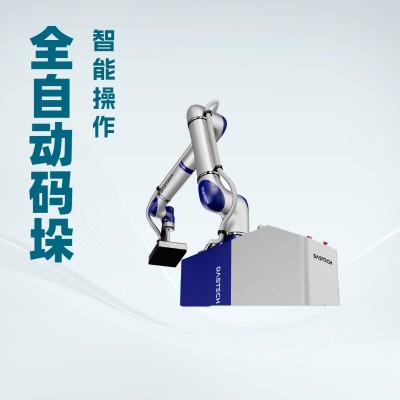 大视纸箱码垛机 全自动协作码垛机械臂 协作码垛机器人 源头厂家图4