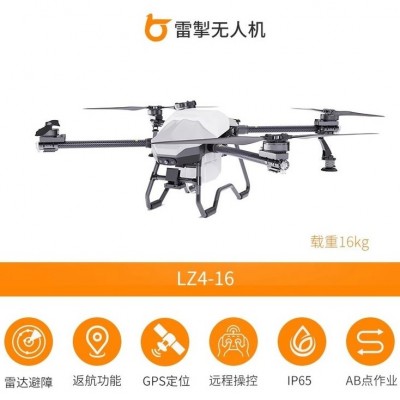雷掣 吊运大型载重无人机运输送货农用消防投放喊话航拍架线飞机