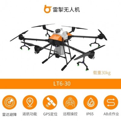 雷掣 吊运大型载重无人机运输送货农用消防投放喊话航拍架线飞机图2