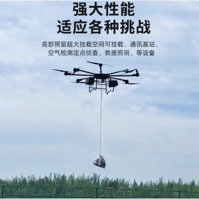 雷掣 吊运大型载重无人机运输送货农用消防投放喊话航拍架线飞机图3