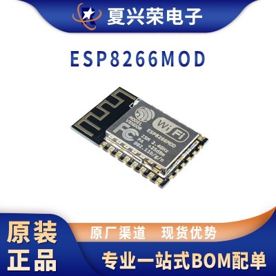 ESP8266MOD ESP8266M0D 贴片ESP-12F 电子元器件 RF模块 WiF i模块图2