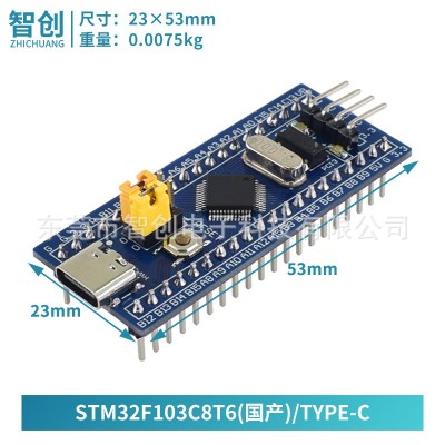 STM32F103C8T6小系统板 单片机 核心板 STM32开发板学习板实验板图2