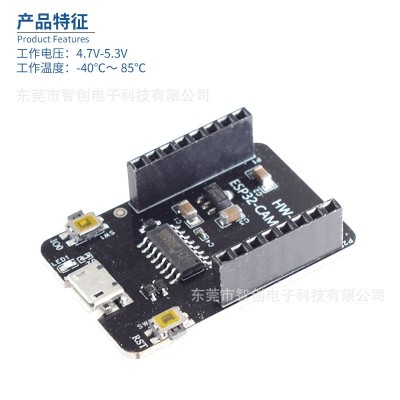 ESP32 CAM开发板 带OV2640模块 WIFI+蓝牙模块/CAM单 下载板图2