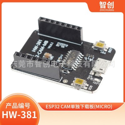 ESP32 CAM开发板 带OV2640模块 WIFI+蓝牙模块/CAM单 下载板