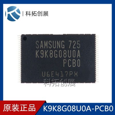 K9K8G08UOA-PCBO K9K8G08U0A-PCB0 TSOP 全新正品现货 存储 器芯片图2