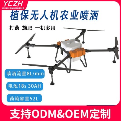 T70农田农用植保无人机打农药喷洒50L大型载重果园打药无人机图2