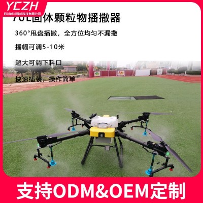 T70农田农用植保无人机打农药喷洒50L大型载重果园打药无人机图5