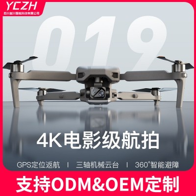 三轴防抖云台高级航拍长续航无人机GPS定位带显示屏摇控飞行器图2