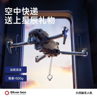 P7 Max无人机 三轴云台 数字图传 激光避障 自带空投器 屏控联网