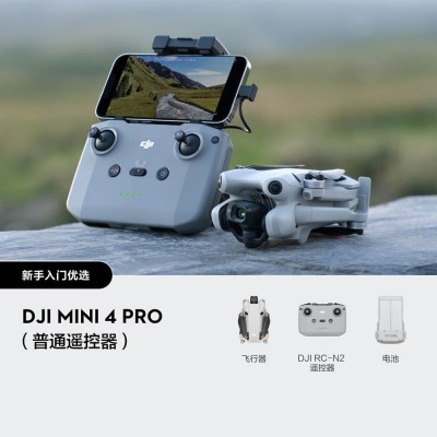大疆DJI Mini 4 Pro全能迷你航拍机入门级无人机高清专业无损竖拍图3