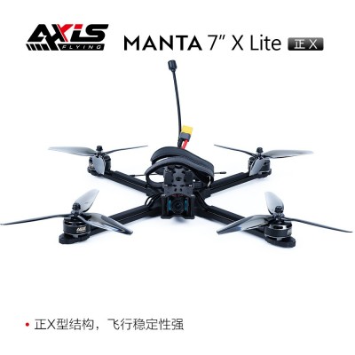 FPV穿越机 正X 7寸曼塔MANTA 七寸远航套机 5.8G 酷飞 axisflying