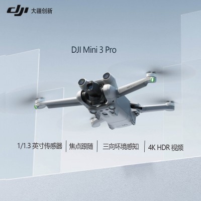 大疆DJI Mini 3 Pro 迷你无人机 轻巧型跟随飞行器 专业无损竖拍图3