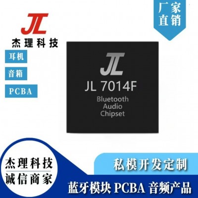 JL杰理芯片JL7014F3蓝牙智能手表-带屏-芯片杰理方案-现货