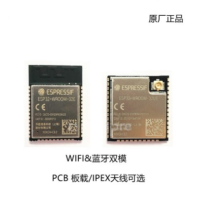 原装正品乐鑫 ESP32-WROOM-32E/32UEWi-Fi&蓝牙双核 MCU无线模块图3
