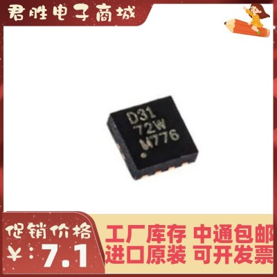热卖 DAC8531IDRBR 全新 丝印D31 进口数模转换器ic芯片贴片 SON8