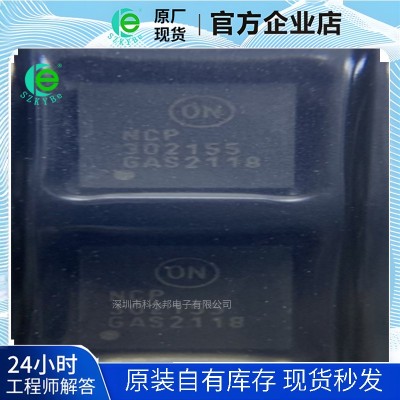 NCP302155MNTWG ON/安森美 封装 PQFN-31(5x5) 栅极驱动芯片