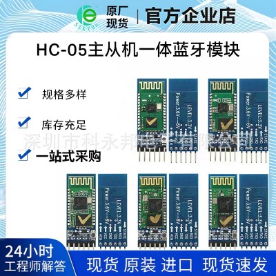 HC-05主从机一体蓝牙模块 HC-05带底板 HC-05 BC417143原装现货图3