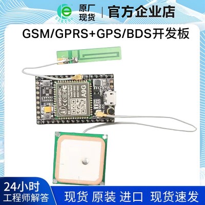 GSM/GPRS+GPS/BDS开发板A9G开发板\\短信\语音\无线数据传输+定位图2