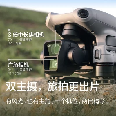 大疆 DJI Air 3 双摄旅拍无人机 中长焦广角飞行相机 高清专业航图2