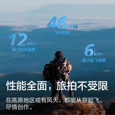 大疆 DJI Air 3 双摄旅拍无人机 中长焦广角飞行相机 高清专业航图3