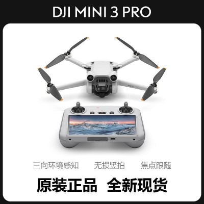 dij大疆御 mini 3 Pro 轻巧型航拍无人机智能高清专业航拍无人机