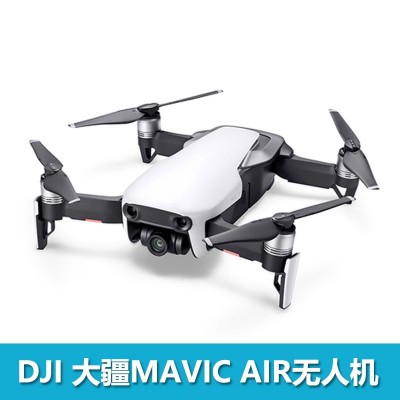 DJI大.疆 御 Mavic Air便携可折叠4K无人机 高清航拍 便携可折叠
