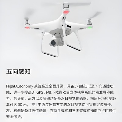 新款大.疆精灵Phantom 4 Pro V2.0 无人机航拍器飞行器婚庆拍摄图4