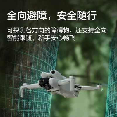 大疆 DJI Mini 4 Pro 全能迷你航拍机 入门级无人机 高清专业无损图5