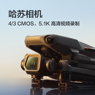大疆 DJI Mavic 3 Classic御3经典版航拍无人机御3CLASSIC M AVIC3图3