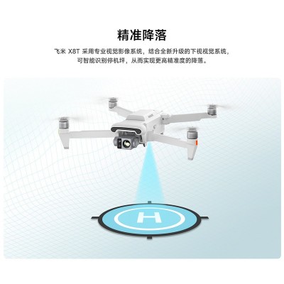 FIMI飞米X8T 热成像无人机红外高清航拍夜视飞行器30倍变焦 跨境图2